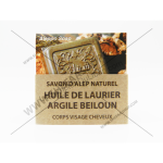 SAVON D'ALEP NATUREL À L'HUILE DE LAURIER & À L'ARGILE BEILOUN