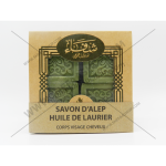 SAVON D'ALEP À L'HUILE DE LAURIER