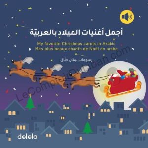 Mes plus beaux chants de Noël en arabe