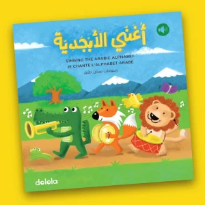 Je chante l'alphabet arabe DOLOLA